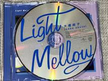 送料込み 大橋純子 / Light Mellow ライトメロウ 即決_画像3