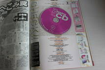 ザッピィ 2003年2月号　CD、ピンナップ付　松浦亜弥 中島美嘉 RAG FAIR 宇多田ヒカル GLAY 桑田佳祐 Gackt 他_画像3