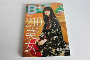 月刊B.L.T. 2018年11月号　付録無 創刊21周年記念号　最も注目すべき210人の美女たちを撮り下した圧巻の創刊21周年記念特別グラビア企画！