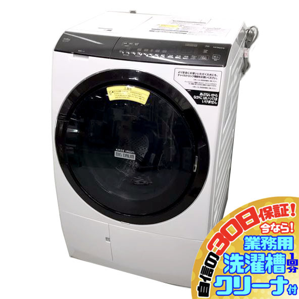 日立 ヒートリサイクル 風アイロン ビッグドラム BD-SX110FL