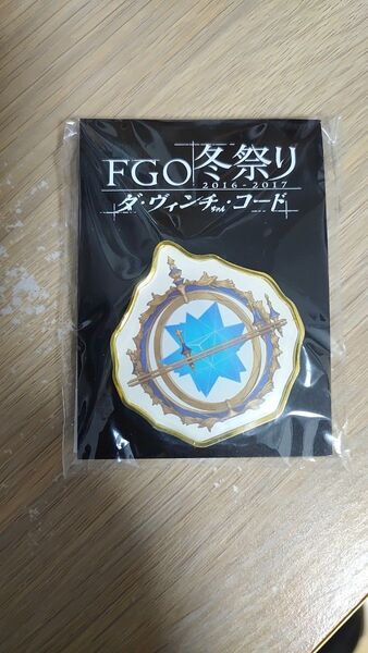 FGO冬祭り2016-2017 来場者特典バッジ