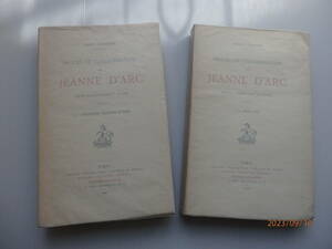シャンピオン　ジャンヌダルク伝　CHAMPION JEANNE D`ARC 1921年パリ刊　元表紙　ブロシェ装丁　2冊