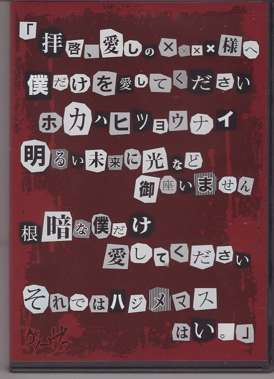 2023年最新】ヤフオク! -グリーヴァ(音楽)の中古品・新品・未使用品一覧