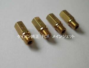 ケーヒン 純正 FCR メイン ジェット 4コ セット セッティング KEIHIN MJ JB ケイヒン 京浜 キャブレター キャブ AE86 4AG N2 Carburetor