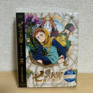 BD 七つの大罪 戒めの復活 2 完全生産限定版 (Blu-ray Disc) [アニプレックス]