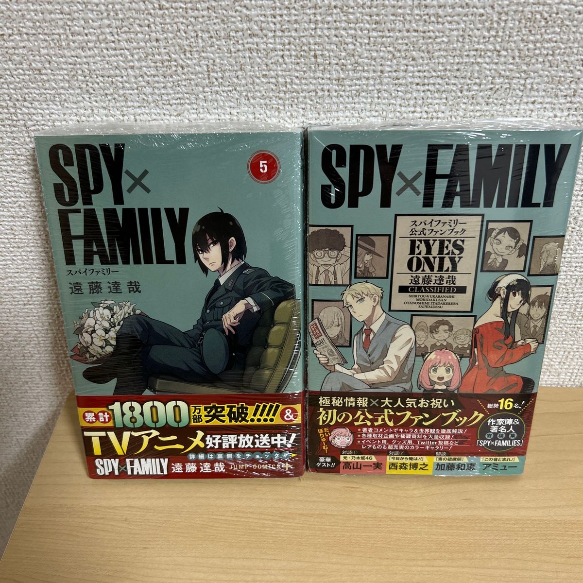 スパイファミリー SPY×FAMILY １～１１巻 ＋ 公式ファンブック EYES