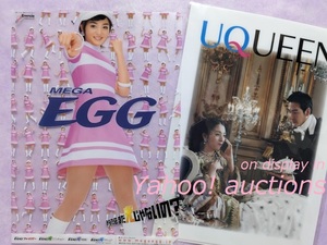  full island ...* clear file 2 pieces set (2 kind ) / MEGA EGG mega egUQ mobile UQUEEN pine rice field dragon flat not for sale 