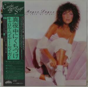 中古LPレコード簡易洗浄済み：Carole Bayer Sager(キャロル・ベイヤー・セイガー) / SOMETIMES LATE AT NIGHT(真夜中に口づけ) (国内盤)