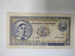 A 587ルーマニア1枚未使用(1952年) 紙幣 旧紙幣 WORLD Money