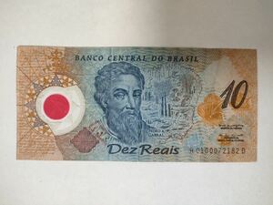 A 997.ブラジル1枚（ポリマー紙幣）旧紙幣