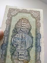 A 18.台湾1枚紙幣 台湾銀行_画像7