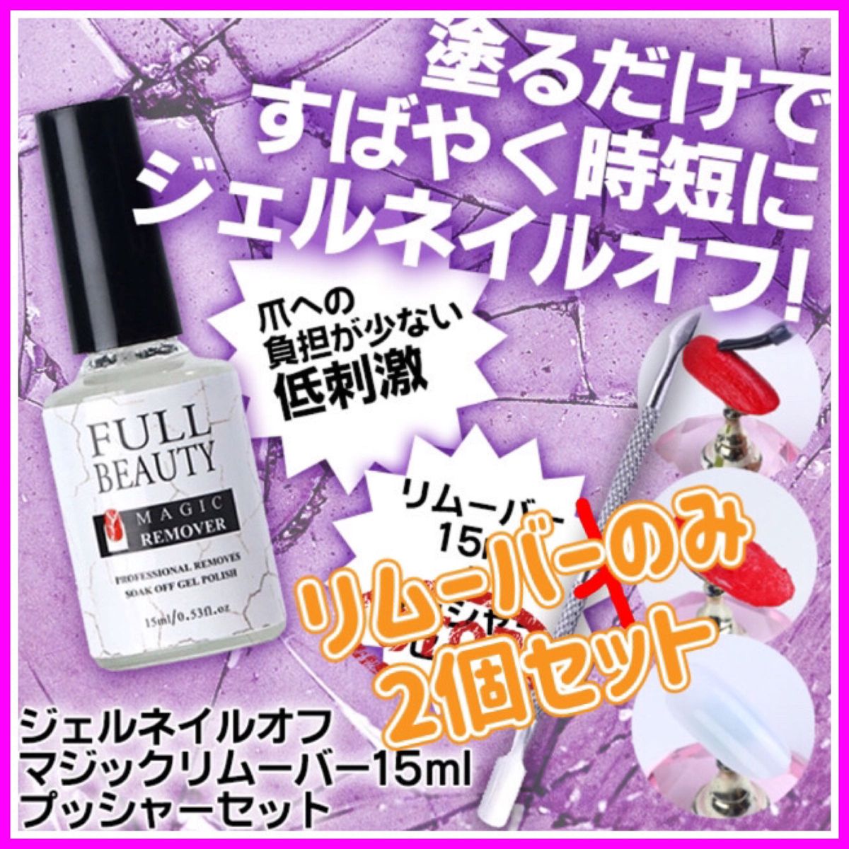 新品 ベトロ フルイドシリーズ5色& FUJI EX ジェルネイル セット