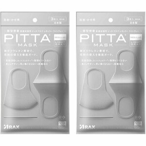 2個セット PITTA MASK ピッタマスク 日本製 洗えるマスク レギュラー ライトグレー（LIGHT GRAY） ３枚入