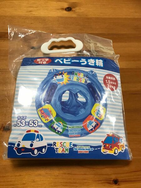 浮き輪 うきわ　ベビー浮き輪　ベビー　足つき　取っ手付き　新品　男の子　車　海　プール