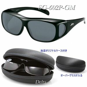 AXE Axe over glass polarized light over sunglasses SG-602P-GM semi-hard case attaching 