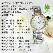 新品ダイヤモンドシチズンCitizen腕時計レディースソーラー/エコドライブ電池交換不要ゴールド日付シルバー日本製かわいい可愛い逆輸入_画像7