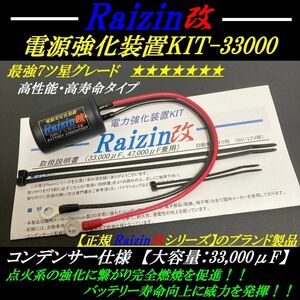 ★強力33,000μF_電源強化でトルク燃費向上「eKワゴン/eKカスタム/eKスペース/eKスポーツ/デリカD：5/パジェロ/パジェロミニ/トッポ