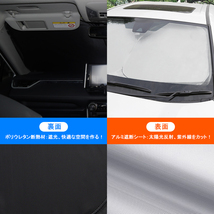 【FLD1589】日産 サクラ B6AW系 収納袋付き カーシェード 日よけシェード 遮光カーテン 遮光 断熱 UV紫外線カット 仮眠 車中泊グッズ_画像5