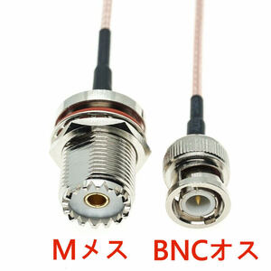 M female .BNC male. connector . both edge . attaching height goods . coaxial cable, total length 54.5cm, MJ-BNCP, crevice cable also 