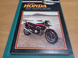 ■即決送料無料■ホンダ/HONDA CB900-1100 FOURS/クライマー/CLYMER/サービス リペア メンテナンスマニュアル/カラー配線図付き/1980-1983