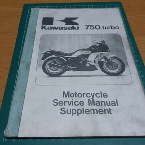 ■希少Kawasaki750turbo■サービスマニュアル配線図付き整備書カワサキ750ターボ1984ZX750-E1/1985ZX750-E2 service Manual