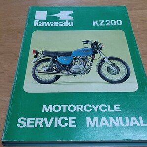 ■希少KawasakiサービスマニュアルKZ200■カワサキ整備本 カラー配線図付き整備書 service Manual 