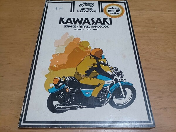 ■カワサキKZ400サービス&リペア バンドブック■kawasaki1974-1977整備書 マニュアル Manual 整備本 クライマー CLYMER