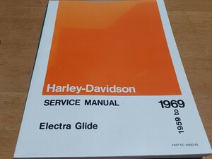 ■希少旧車Manual■ハーレーダビッドソン純正サービスマニュアル1959-1969エレクトラグライド デュオ配線図付き整備書erectra duo glide