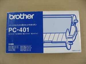  Brother brother PC-401 [ plain paper FAX for ink ribbon cartridge (1 piece insertion ) 47m] telephone machine *FAX fax for ink * ribbon 