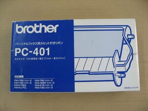 ブラザー brother PC-401 [普通紙FAX用インクリボンカートリッジ （1個入） 47m]　電話機・FAX　ファックス用インク・リボン