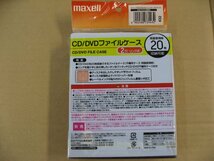 マクセル Maxell　FLC-20BK [ファイルケース入りワンタッチCD/DVD不織布ケース 20枚収納 ブラック]　2穴リング式 CD/DVDファイルケース_画像2