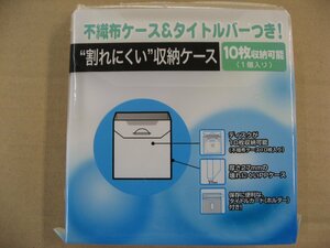 Victor ディスク用プラスチックケース 不織布付き 10枚収納 MH-PPC10A DVD/CD Disc