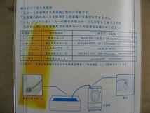 【ジャンク品、未開封、色褪色】MIZSEI ミズセイ 水生活製作所 残り湯除菌フィルター ABS樹脂・EPDM・シリコン・POM樹脂製 SN212_画像5