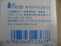 【ジャンク品、未開封、色褪色】MIZSEI ミズセイ 水生活製作所 残り湯除菌フィルター ABS樹脂・EPDM・シリコン・POM樹脂製 SN212_画像7