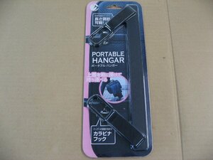 ＭＵＳＡＳＨＩ ポータブルハンガー POTHANG 旅行用品 渡航先滞在用品 洗濯用品 カラビナフック 上着をカバンに掛けて持ち運べる便利グッズ