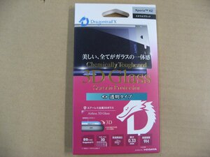 IO DATA(アイオーデータ)Xperia XZ用 3D Glass Screen Protector ドラゴントレイルX エアーレス全面3Dガラス ミネラルブラック BKS-XXZG2DS