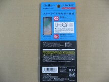 PGA　iPhone X用　液晶保護フィルム ブルーライト低減 アンチグレア　PG-17XBL02_画像2