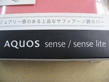 ラスタバナナ　AQUOS sense サフィアーノ調 落下防止手帳ケース プレシャスピンク BKS055AQOSBO_画像2