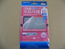 ゲームテック GAMETECH VF1835 [PSVita2000用 カラーシートV2 オレンジ] PS Vita 周辺機器・アクセサリ 液晶保護フィルム_画像1