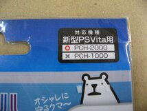 ゲームテック GAMETECH VF1834 [PSVita2000用 カラーシートV2 ブルー] PS Vita 周辺機器・アクセサリ 液晶保護フィルム_画像2