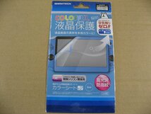 ゲームテック GAMETECH VF1834 [PSVita2000用 カラーシートV2 ブルー] PS Vita 周辺機器・アクセサリ 液晶保護フィルム_画像1