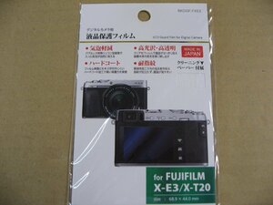 ハクバ 液晶保護フィルム（FUJIFILM X-E3 X-T20 X-T10 専用） BKDGFFXE3　 カメラアクセサリー