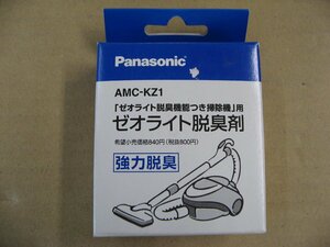 Panasonic(パナソニック) AMC-KZ1　ゼオライト脱臭剤 掃除機・クリーナー 掃除機部品・関連品 MC-F5シリーズ用ゼオライト脱臭剤