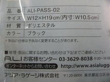 A.L.I アジア・ラゲージ ALI-PASS-02 [パスポートセーフーフティケース]　旅行用品　トラベルバッグ・収納　パスポートケース・カバー_画像3