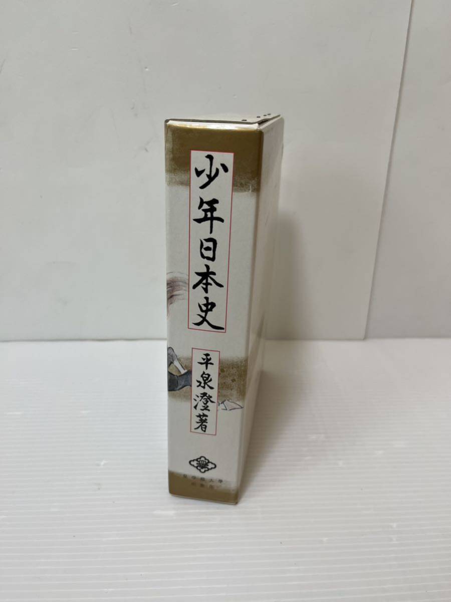 2023年最新】Yahoo!オークション -平泉澄の中古品・新品・未使用品一覧