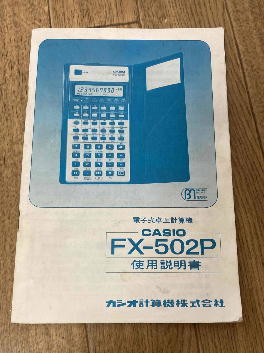 ヤフオク! -「電子式卓上計算機」の落札相場・落札価格