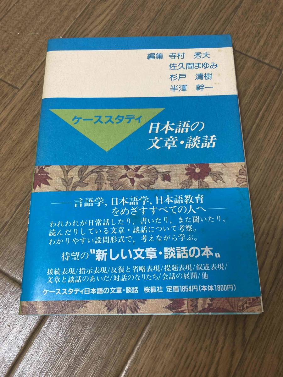 2023年最新】Yahoo!オークション -寺村秀夫(日本語)の中古品・新品