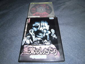 ＪＶＤ提供 １９７４年アメリカ映画「悪魔のしたたり ヘア無修正版」レンタル版DVD