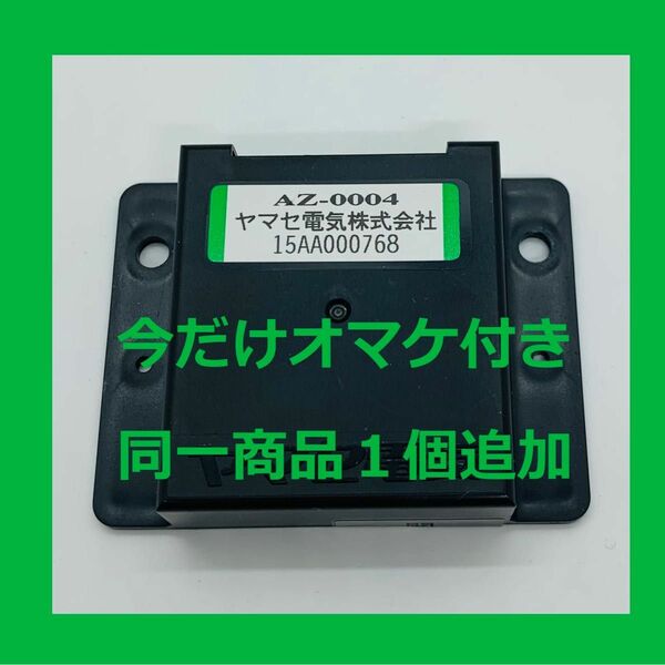 ユニバーサル　アルゼ　ドア監視ユニット　AZ-0004 ヤマセ電気　パチスロ