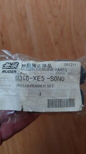 無限　フロントスタビライザーラバー　販売完了品　DC2 EG6 EF8 EF9 